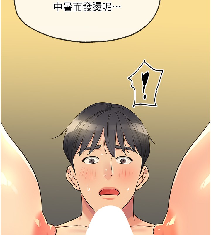 《洞洞雜貨店》漫画 外傳第4話-服務兩位救命恩人