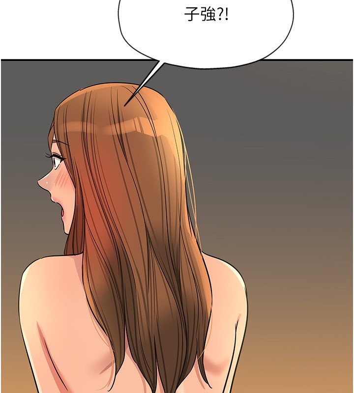 《洞洞雜貨店》漫画 外傳第4話-服務兩位救命恩人