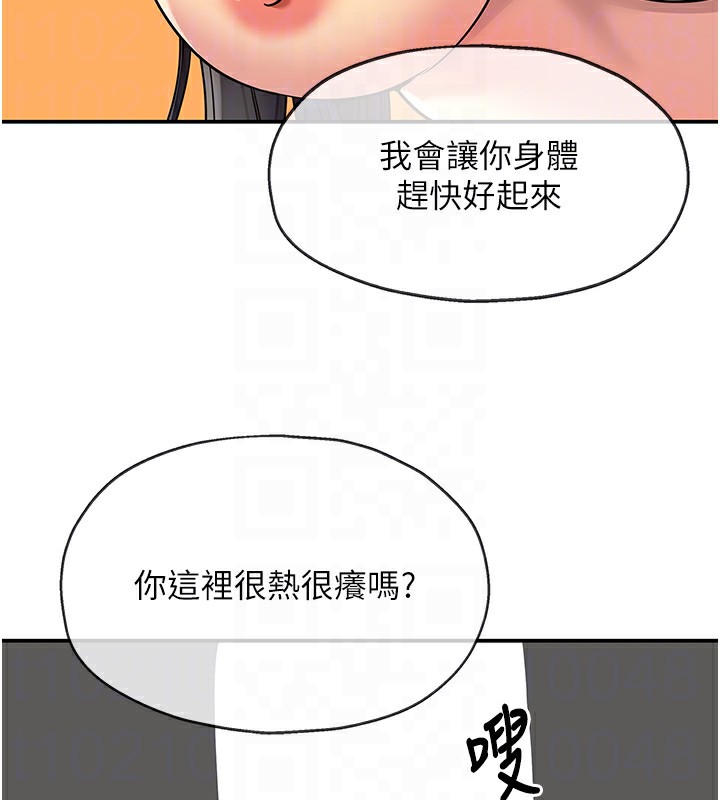 《洞洞雜貨店》漫画 外傳第4話-服務兩位救命恩人