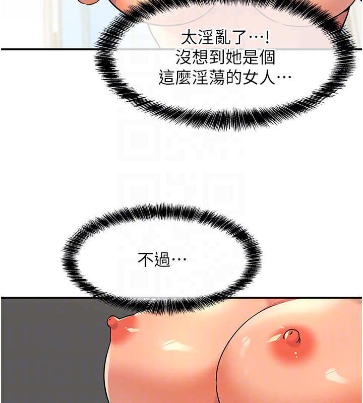 《洞洞雜貨店》漫画 外傳第4話-服務兩位救命恩人