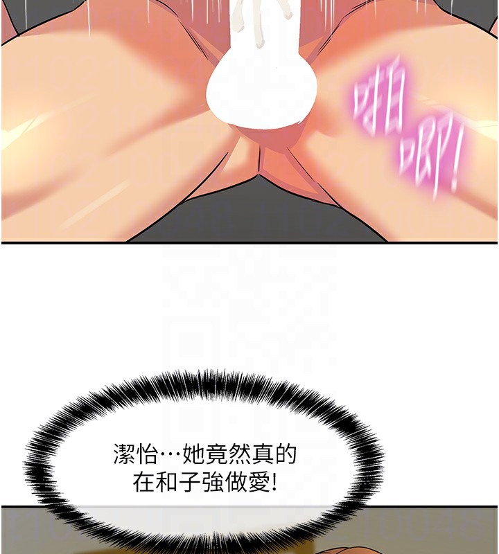 《洞洞雜貨店》漫画 外傳第4話-服務兩位救命恩人