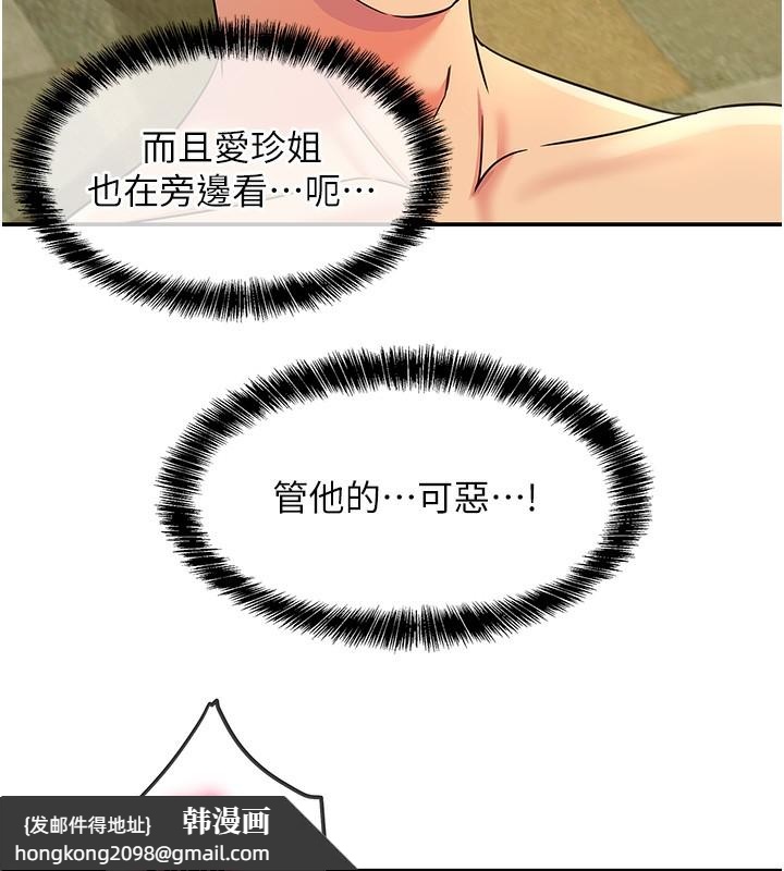 《洞洞雜貨店》漫画 外傳第4話-服務兩位救命恩人