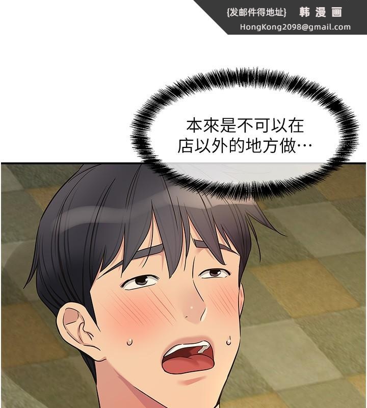 《洞洞雜貨店》漫画 外傳第4話-服務兩位救命恩人