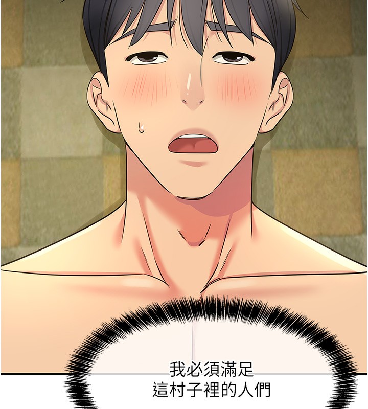 《洞洞雜貨店》漫画 外傳第4話-服務兩位救命恩人