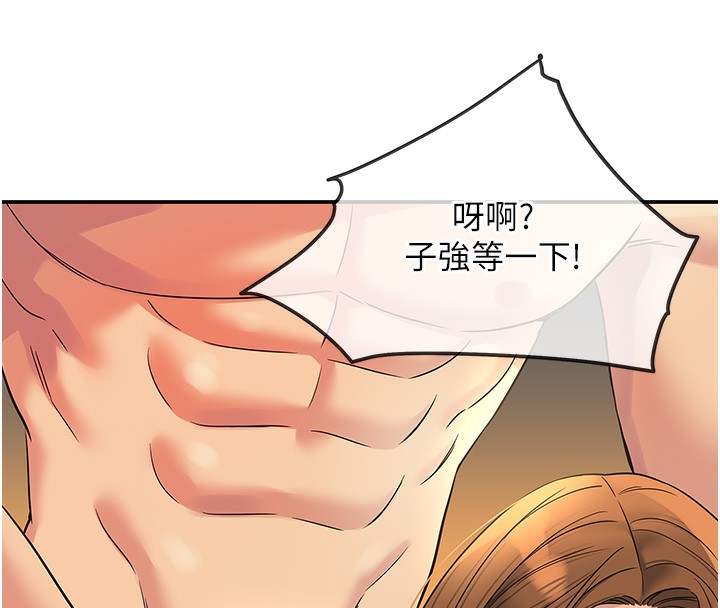 《洞洞雜貨店》漫画 外傳第4話-服務兩位救命恩人