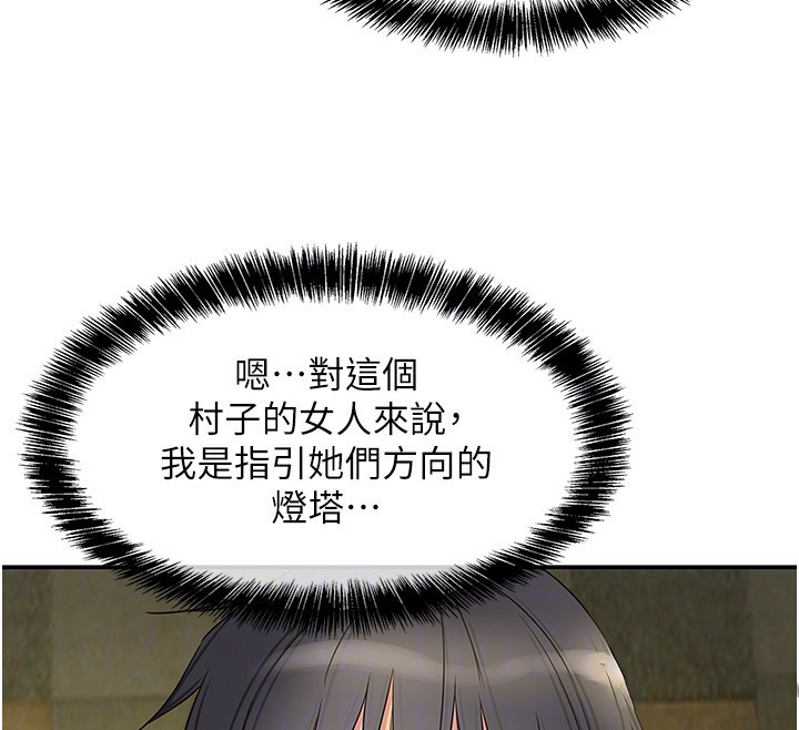 《洞洞雜貨店》漫画 外傳第4話-服務兩位救命恩人