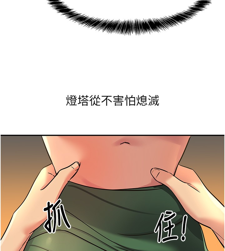 《洞洞雜貨店》漫画 外傳第4話-服務兩位救命恩人