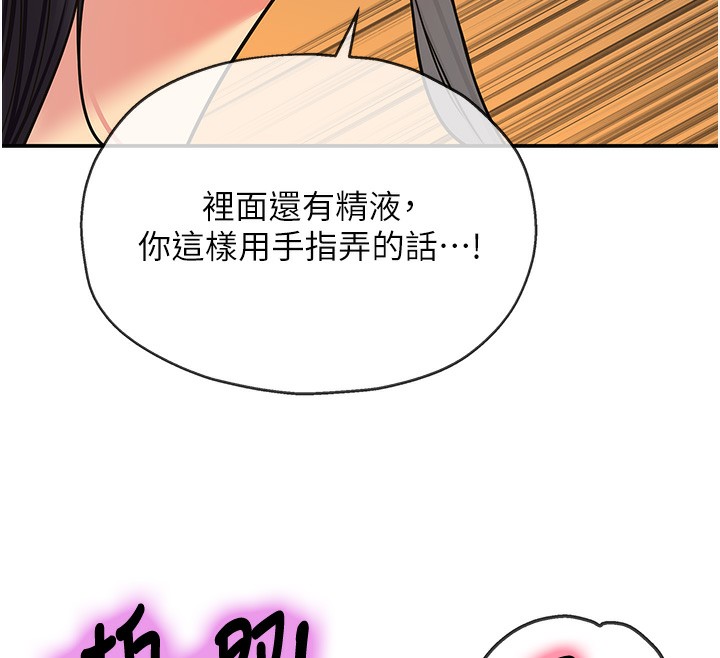 《洞洞雜貨店》漫画 外傳第4話-服務兩位救命恩人