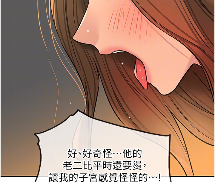 《洞洞雜貨店》漫画 外傳第4話-服務兩位救命恩人