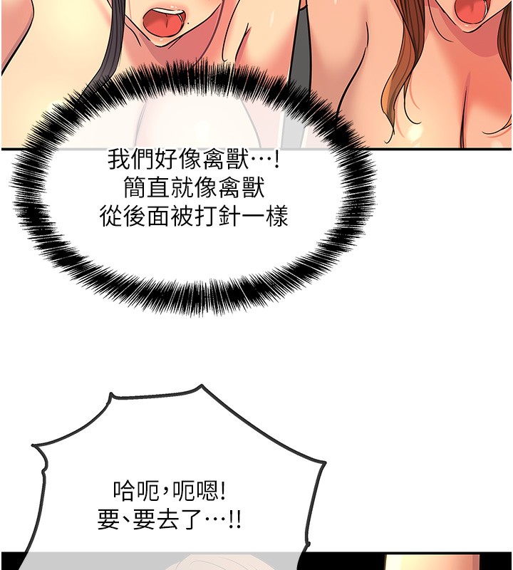 《洞洞雜貨店》漫画 外傳第4話-服務兩位救命恩人