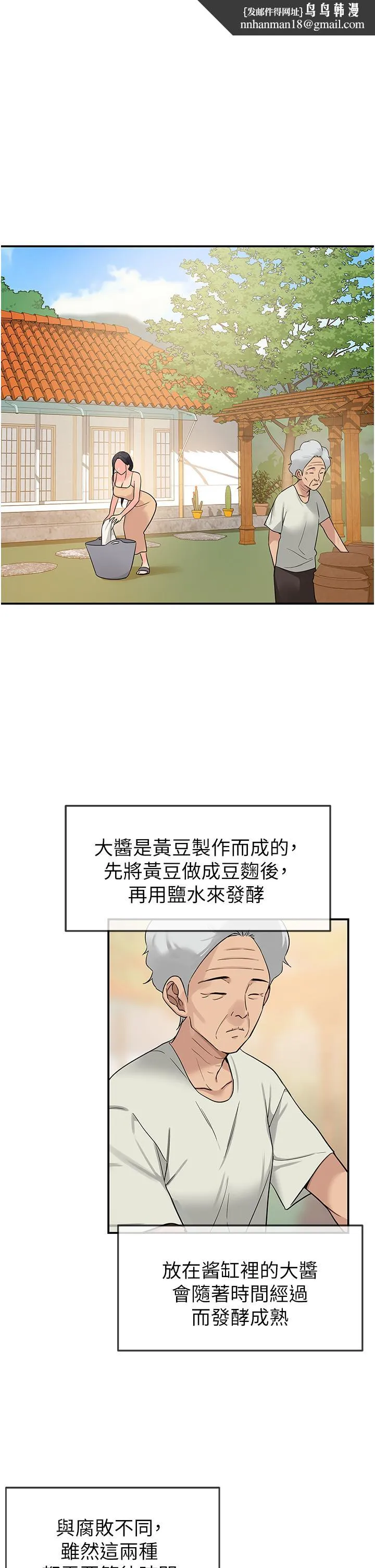 《洞洞雜貨店》漫画 第19話-自動找上門的大伯母