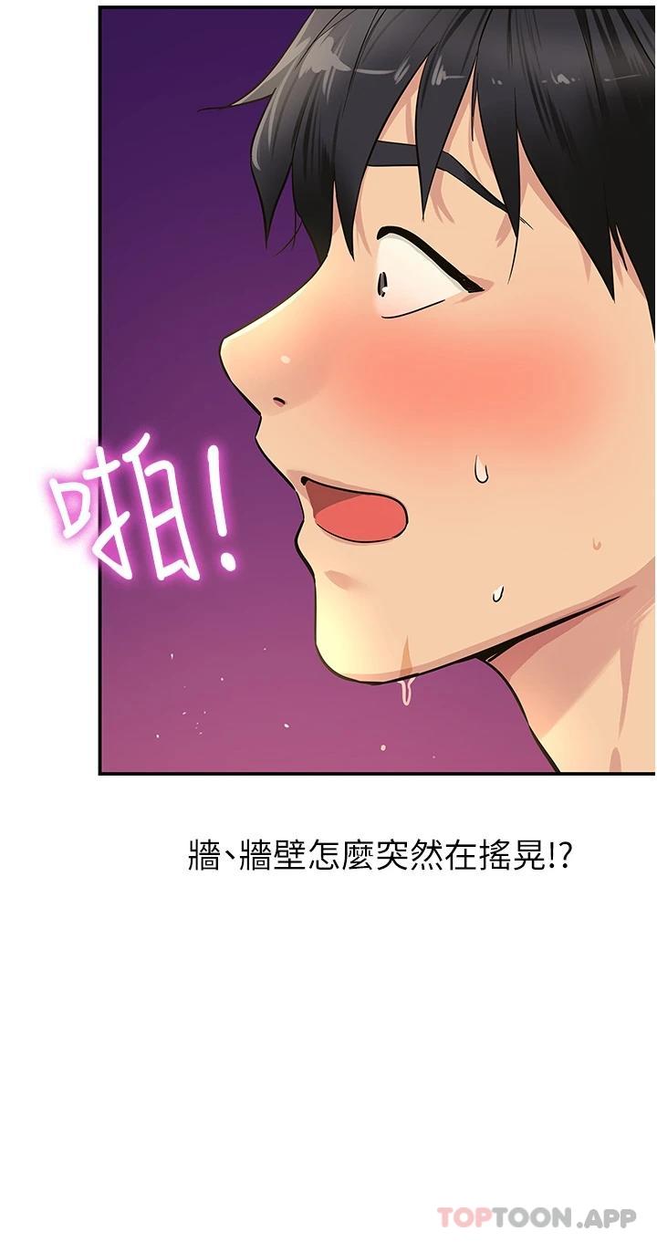 《洞洞雜貨店》漫画 第23話-頂穿小穴的巨棒