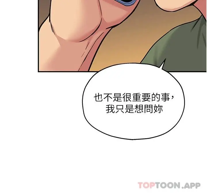 《洞洞雜貨店》漫画 第27話-上次沒做完很可惜吧