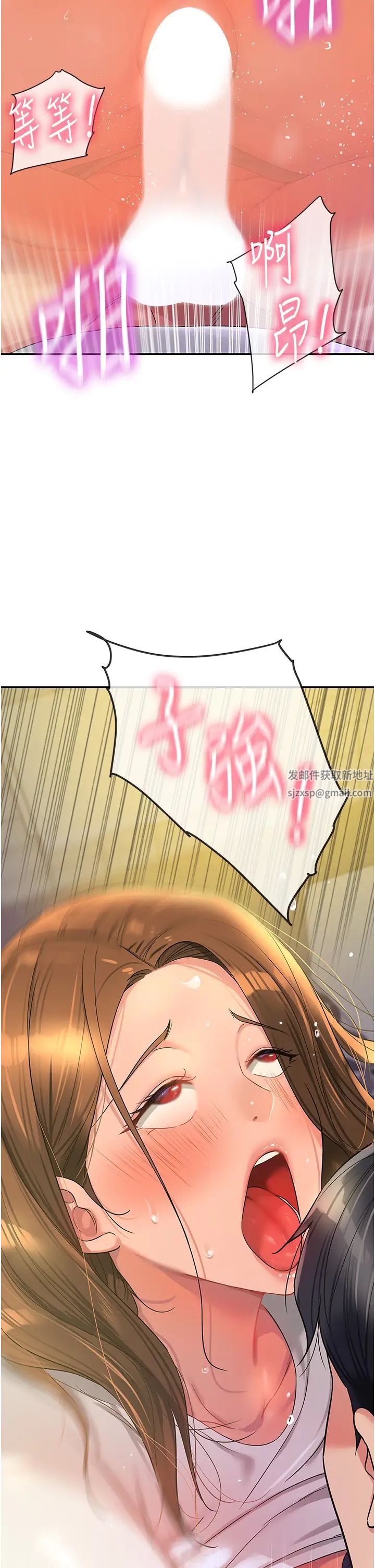 《洞洞雜貨店》漫画 第64話-遍地淫水的廁所