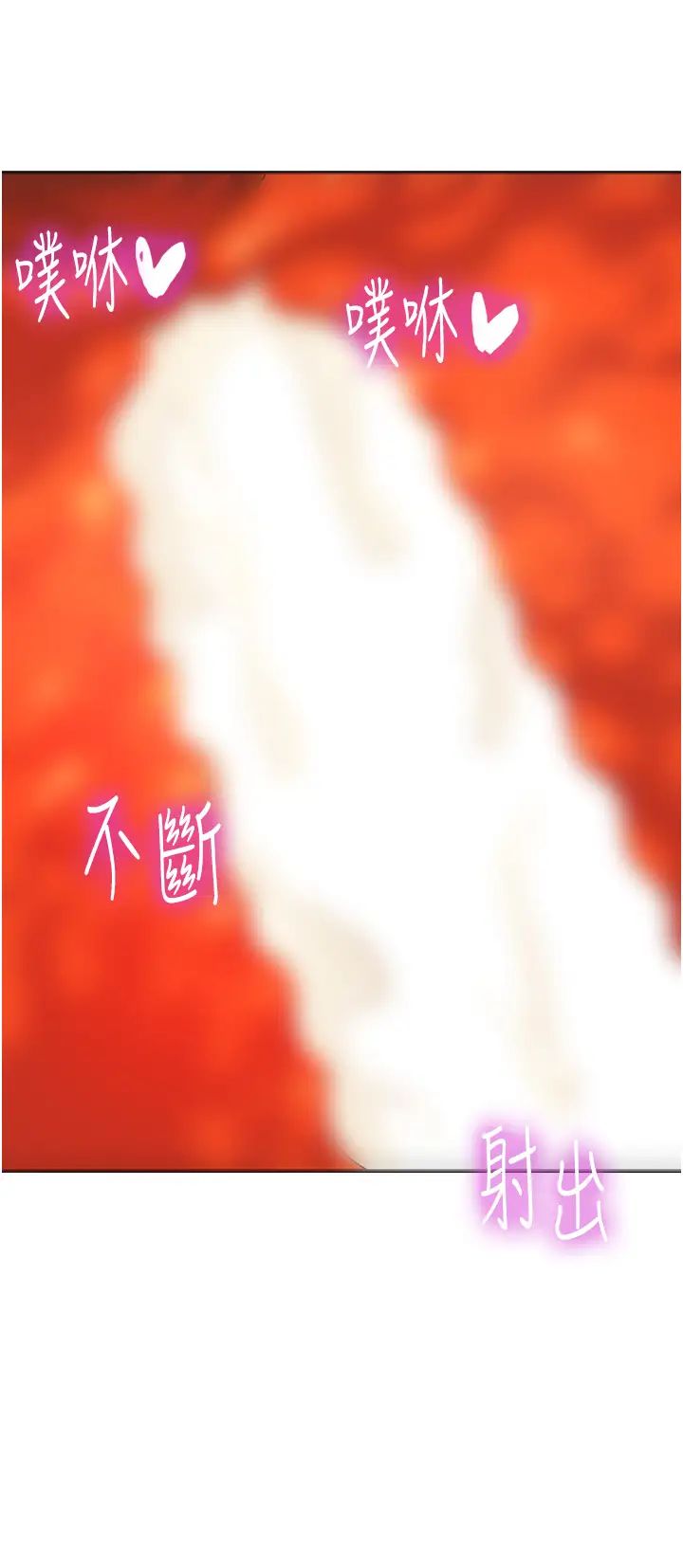 《洞洞雜貨店》漫画 第64話-遍地淫水的廁所