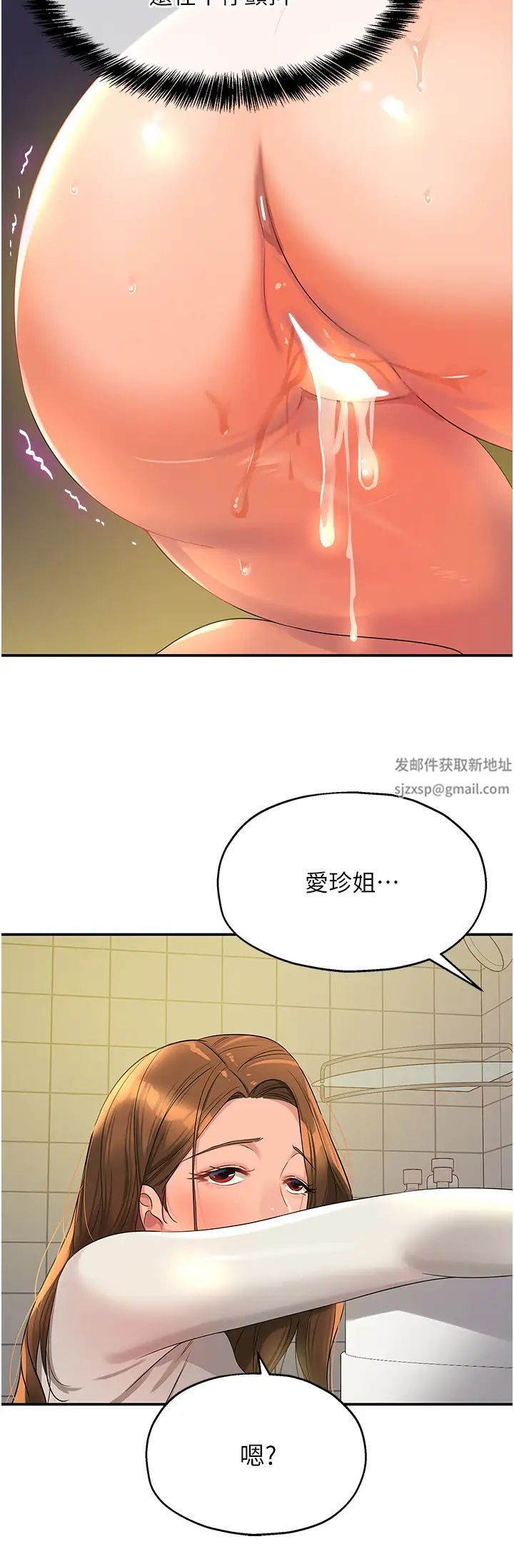《洞洞雜貨店》漫画 第64話-遍地淫水的廁所
