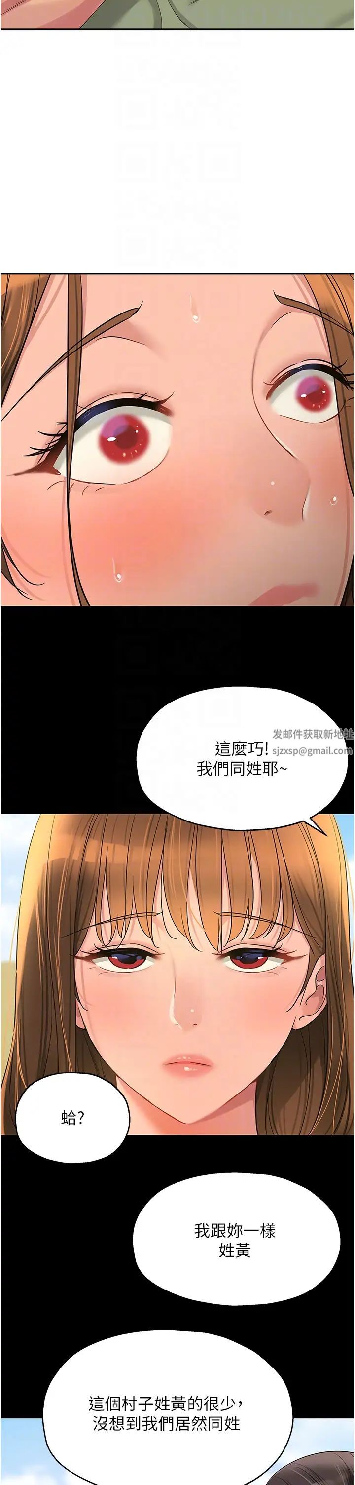《洞洞雜貨店》漫画 第64話-遍地淫水的廁所