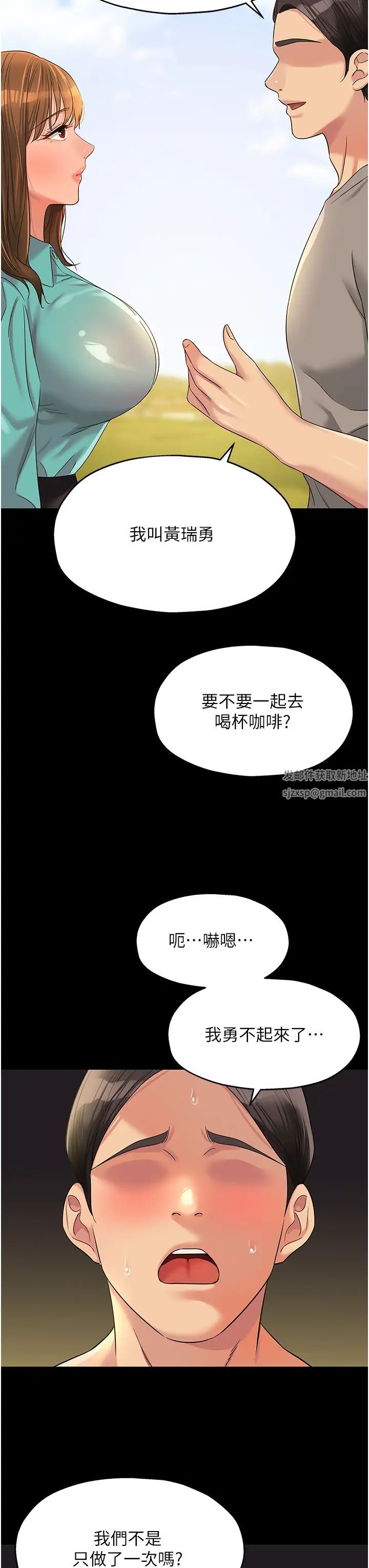 《洞洞雜貨店》漫画 第64話-遍地淫水的廁所