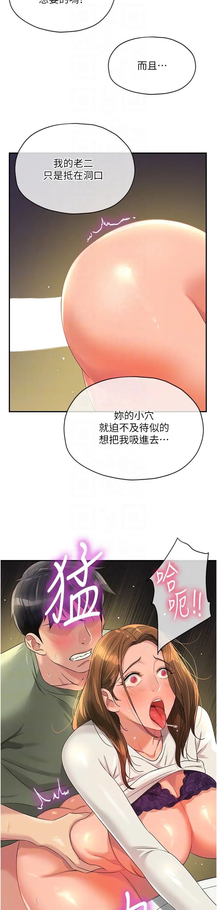 《洞洞雜貨店》漫画 第64話-遍地淫水的廁所