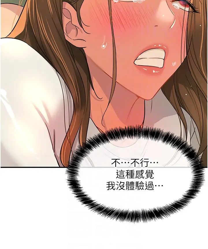《洞洞雜貨店》漫画 第64話-遍地淫水的廁所