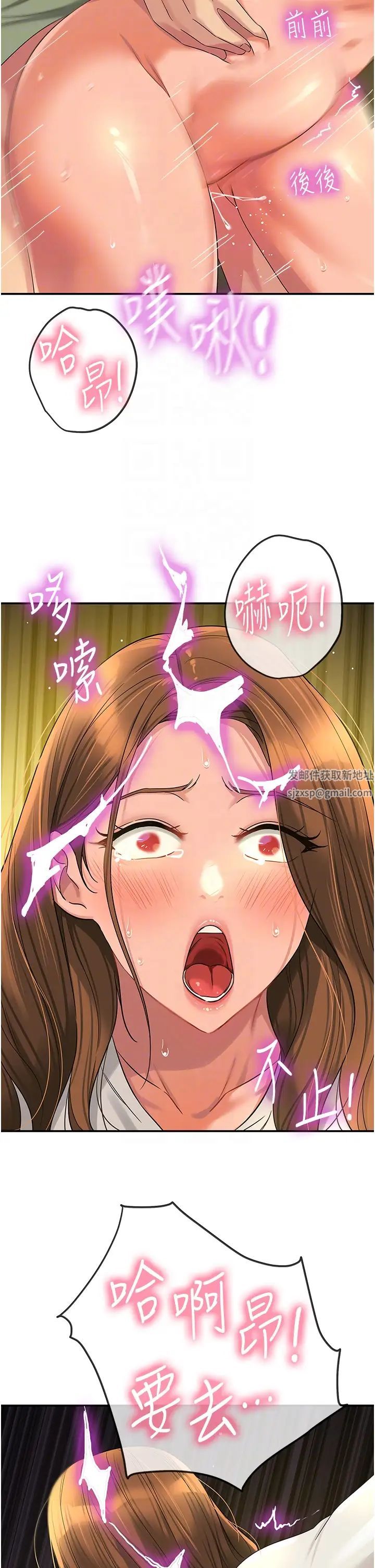《洞洞雜貨店》漫画 第64話-遍地淫水的廁所