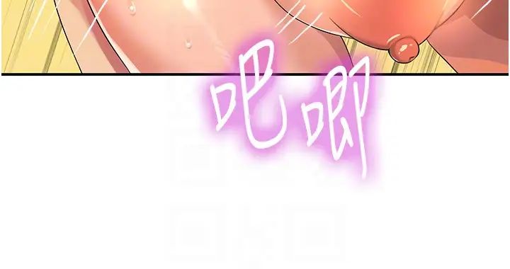 《洞洞雜貨店》漫画 第64話-遍地淫水的廁所