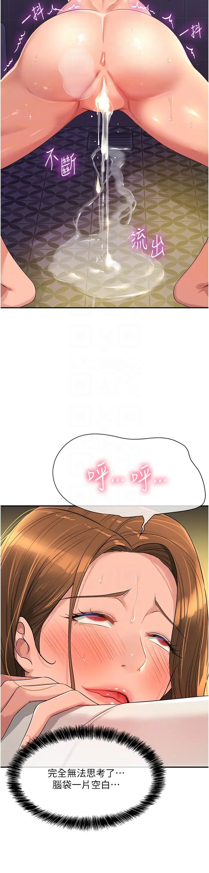 《洞洞雜貨店》漫画 第64話-遍地淫水的廁所