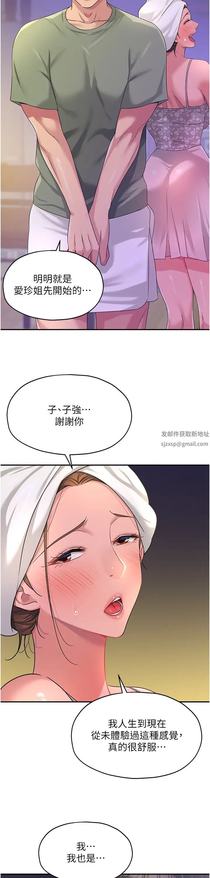 《洞洞雜貨店》漫画 第64話-遍地淫水的廁所