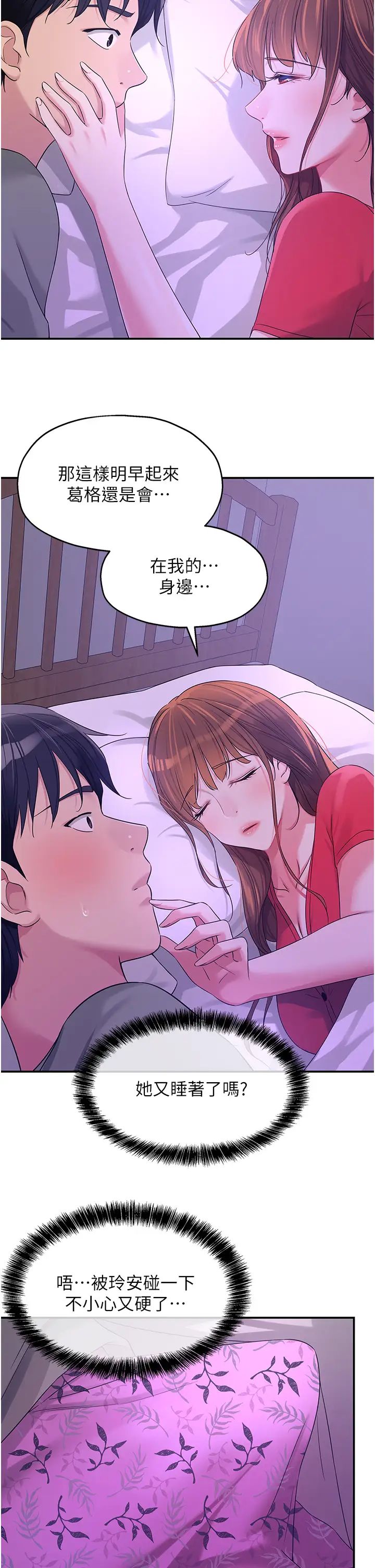 《洞洞雜貨店》漫画 第64話-遍地淫水的廁所