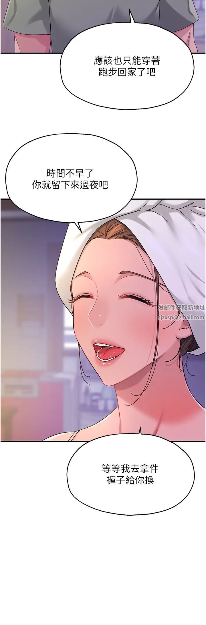 《洞洞雜貨店》漫画 第64話-遍地淫水的廁所