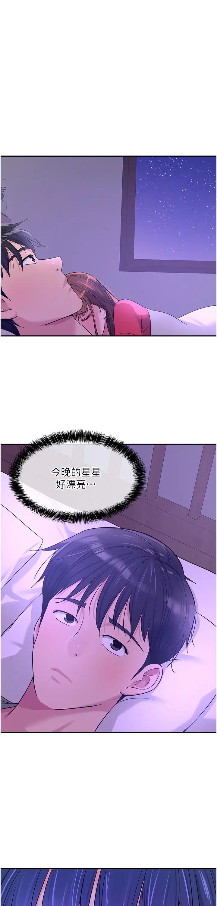 《洞洞雜貨店》漫画 第64話-遍地淫水的廁所