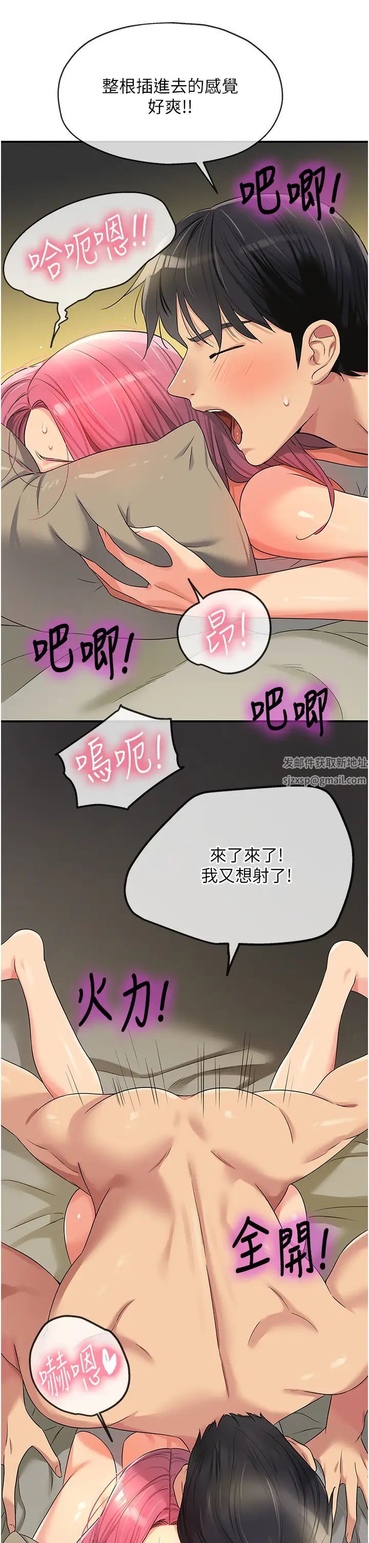 《洞洞雜貨店》漫画 第74話-鰻魚精的驚人效果