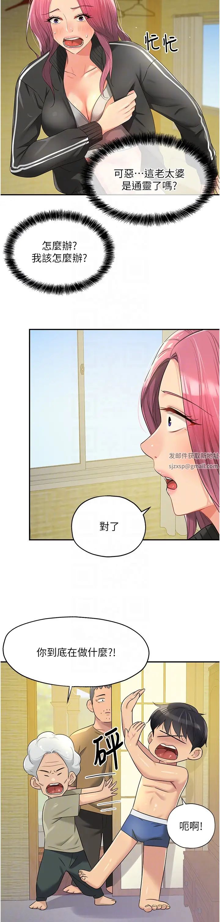 《洞洞雜貨店》漫画 第74話-鰻魚精的驚人效果