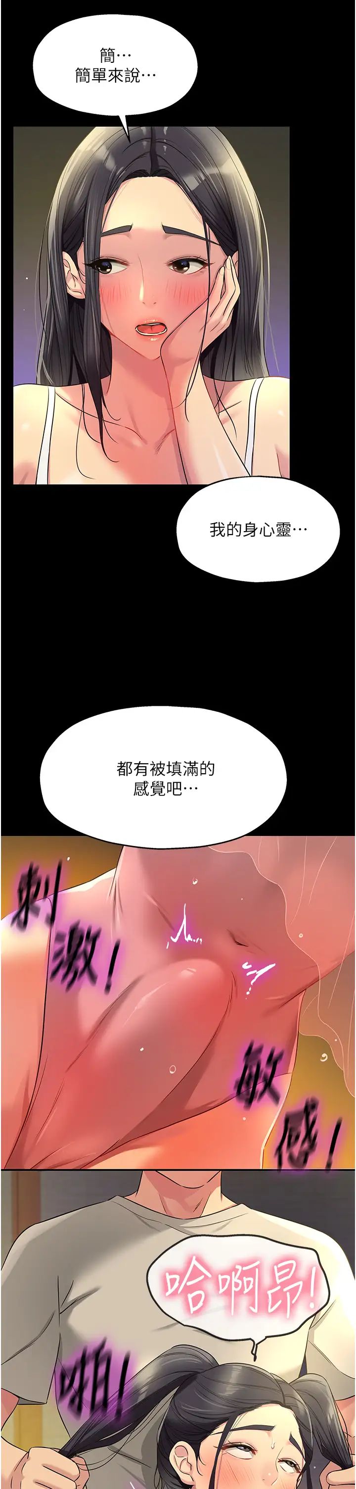 《洞洞雜貨店》漫画 第77話-累瞭記得來找我