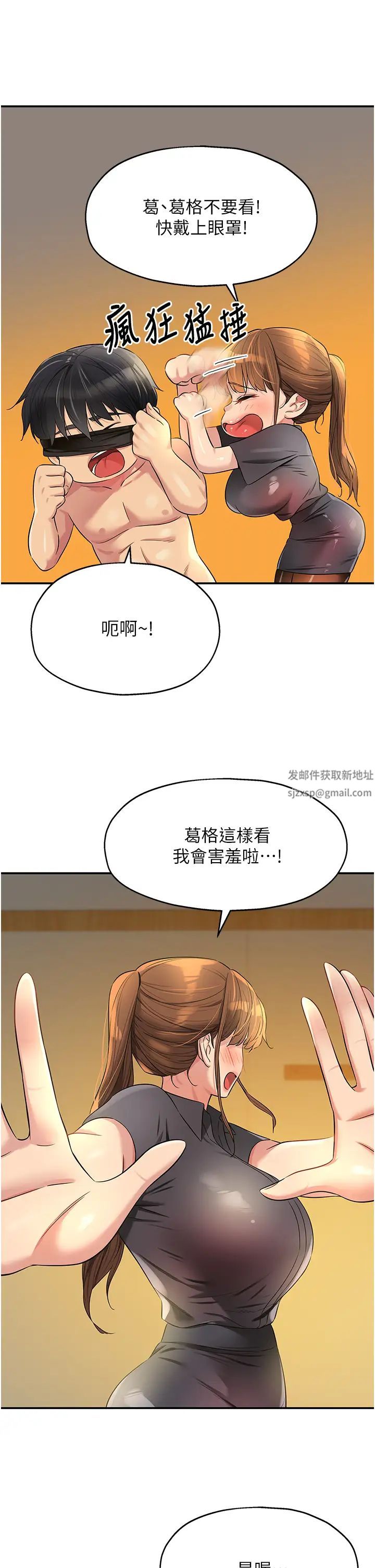 《洞洞雜貨店》漫画 第80話-玲安的小菊處女秀