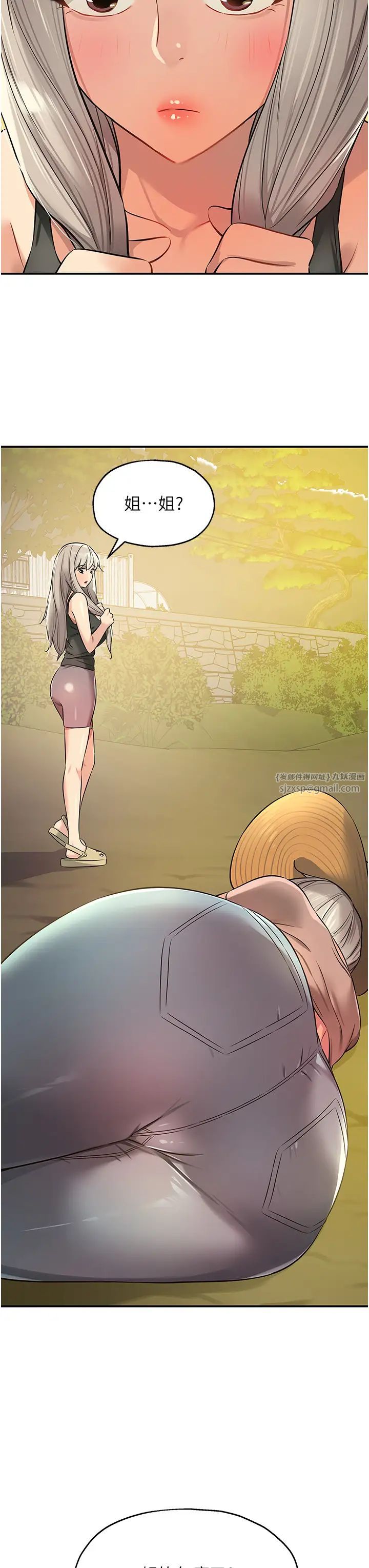 《洞洞雜貨店》漫画 第87話-子強，把陽氣送進我這!