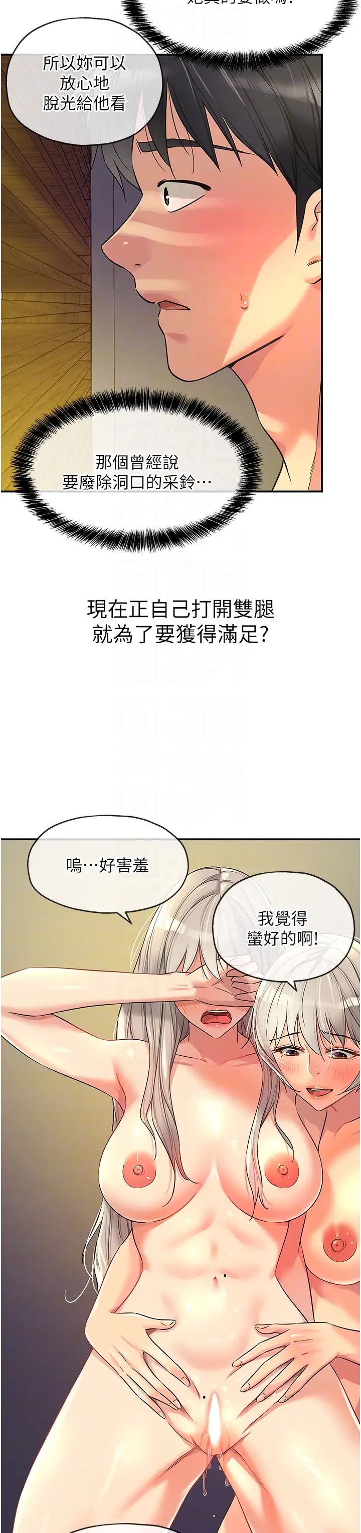 《洞洞雜貨店》漫画 第89話-解鎖姐妹同時去陰