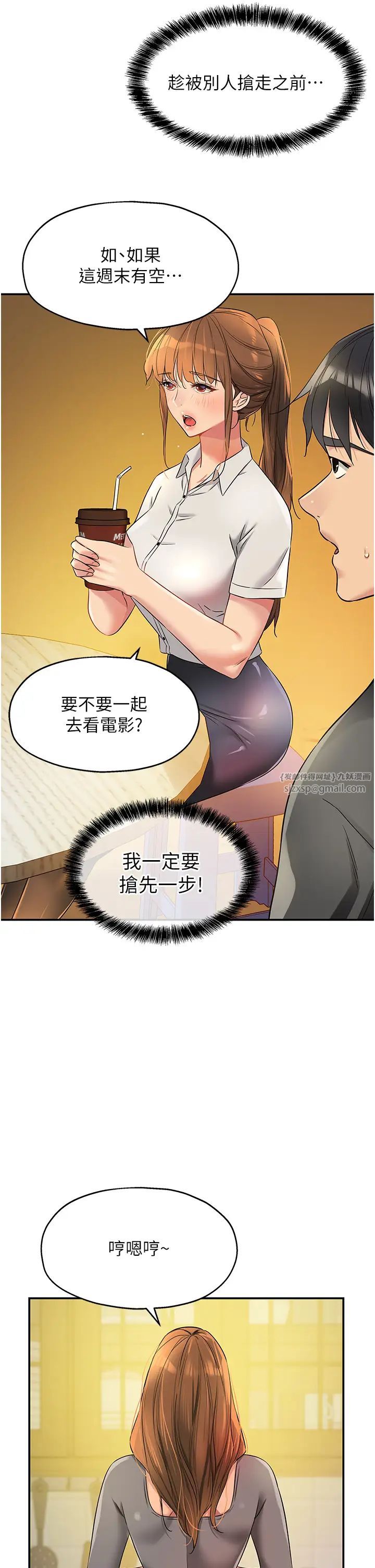 《洞洞雜貨店》漫画 第91話-排隊搶巨棒的女人們