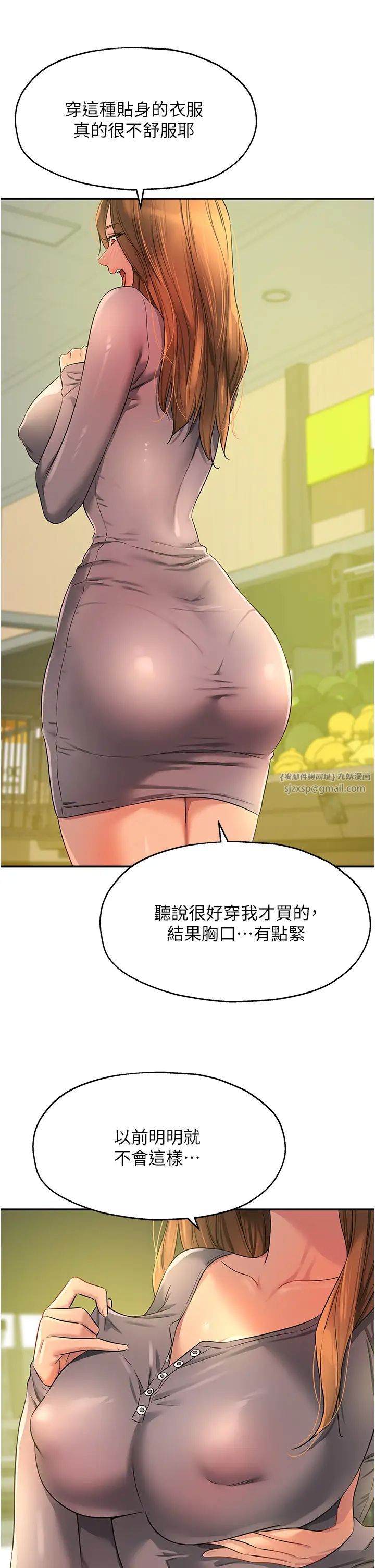 《洞洞雜貨店》漫画 第92話-我沒穿奶罩…想看嗎?