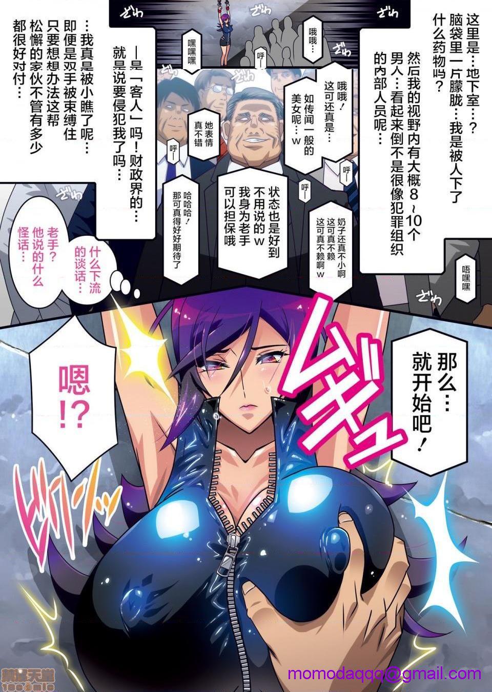 《[短篇][スタジオみずよーかん]捜査官マリカ》漫画 开始阅读