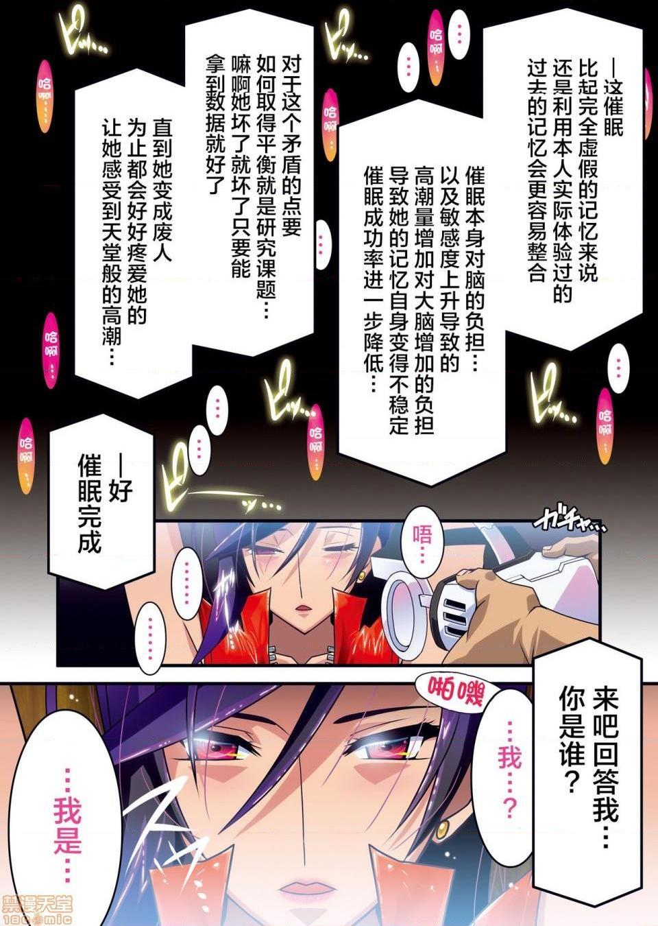 《[短篇][スタジオみずよーかん]捜査官マリカ》漫画 开始阅读