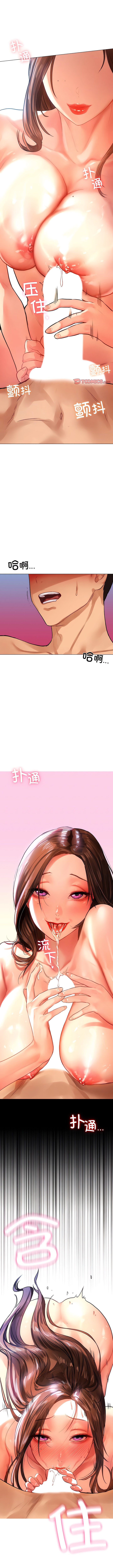 《都市男女》漫画 第10話