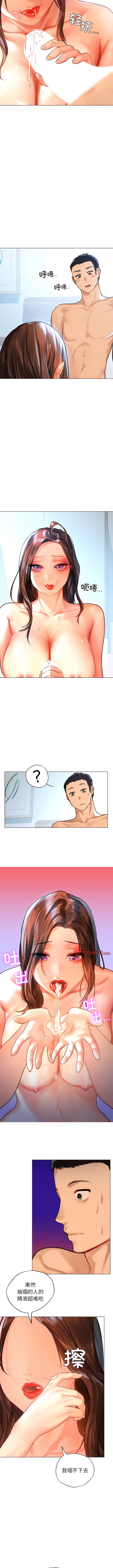 《都市男女》漫画 第10話