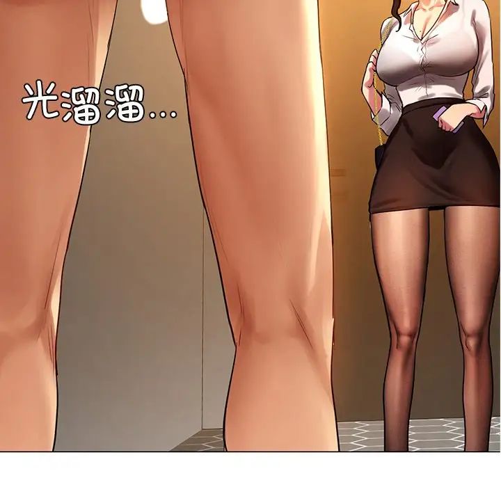 《都市男女》漫画 第11話