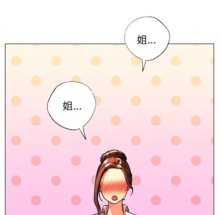 《都市男女》漫画 第11話