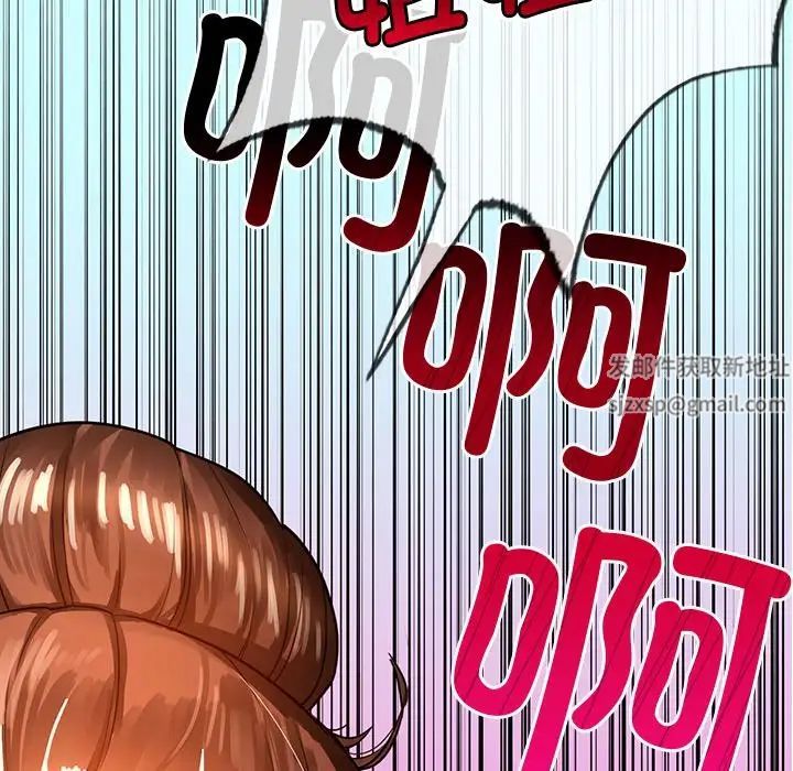 《都市男女》漫画 第11話