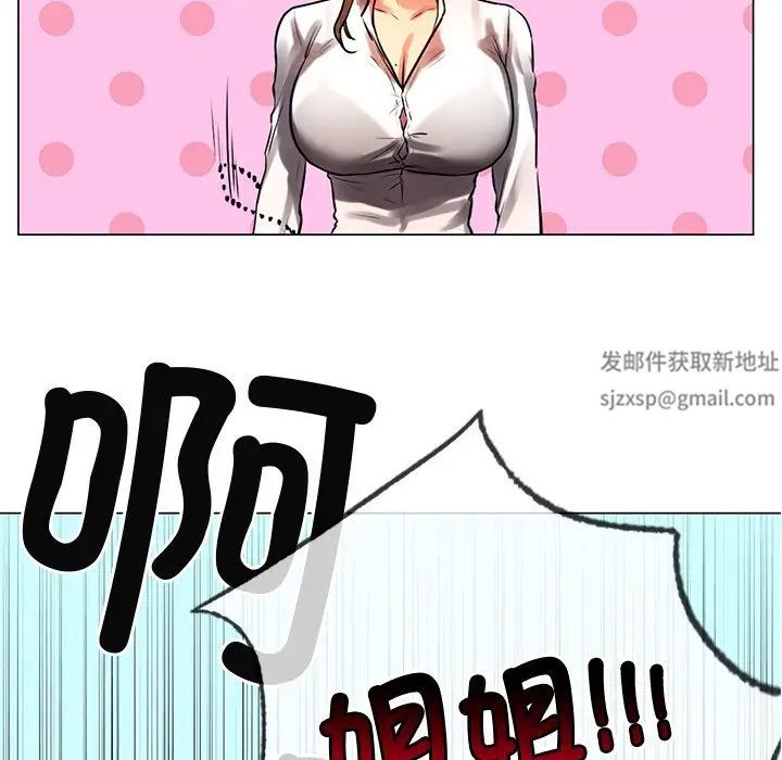《都市男女》漫画 第11話