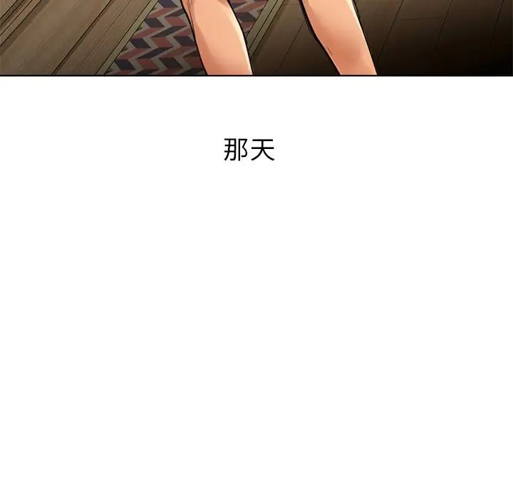 《都市男女》漫画 第11話