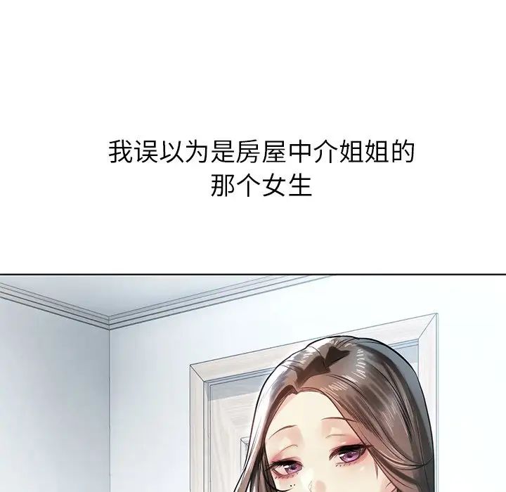 《都市男女》漫画 第11話