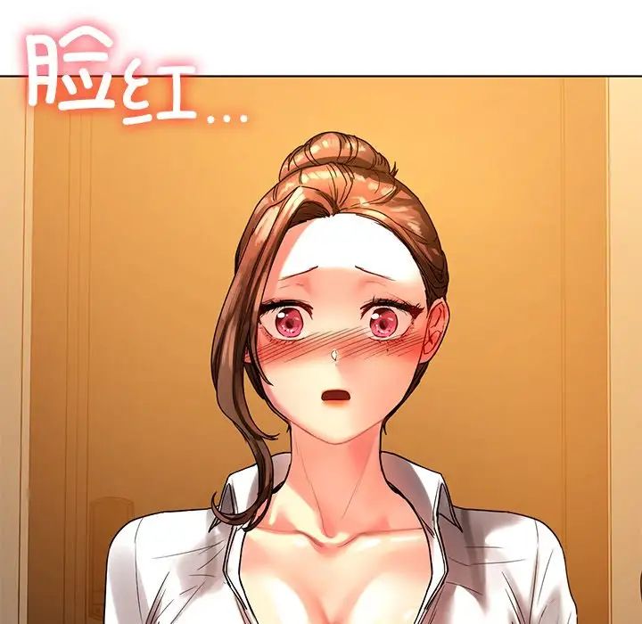《都市男女》漫画 第11話